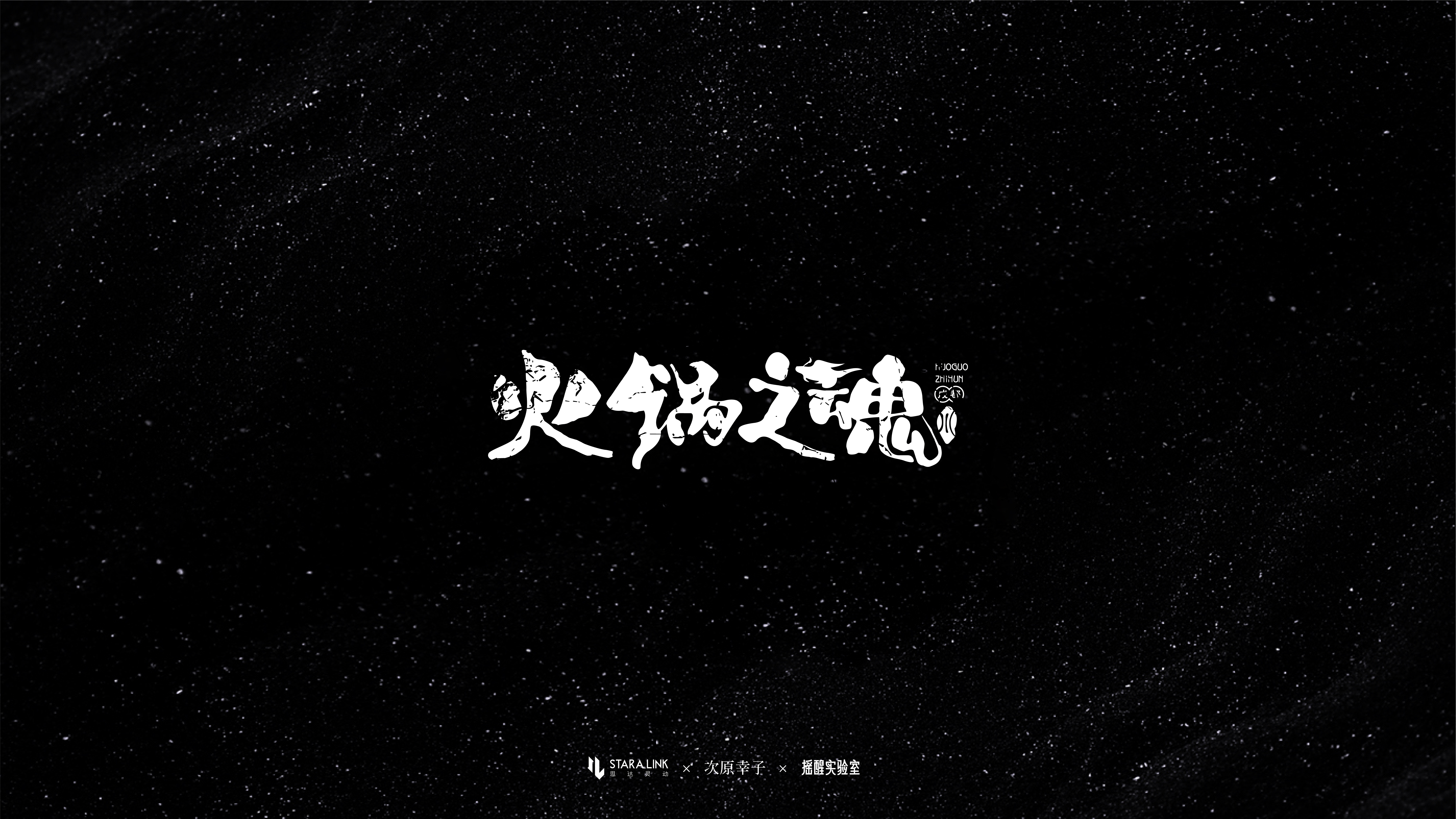 21P Collection of the latest Chinese font design schemes in 2021 #.351