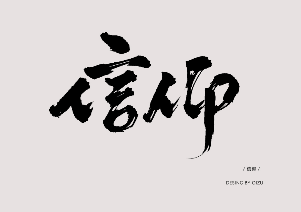 6P Collection of the latest Chinese font design schemes in 2021 #.356