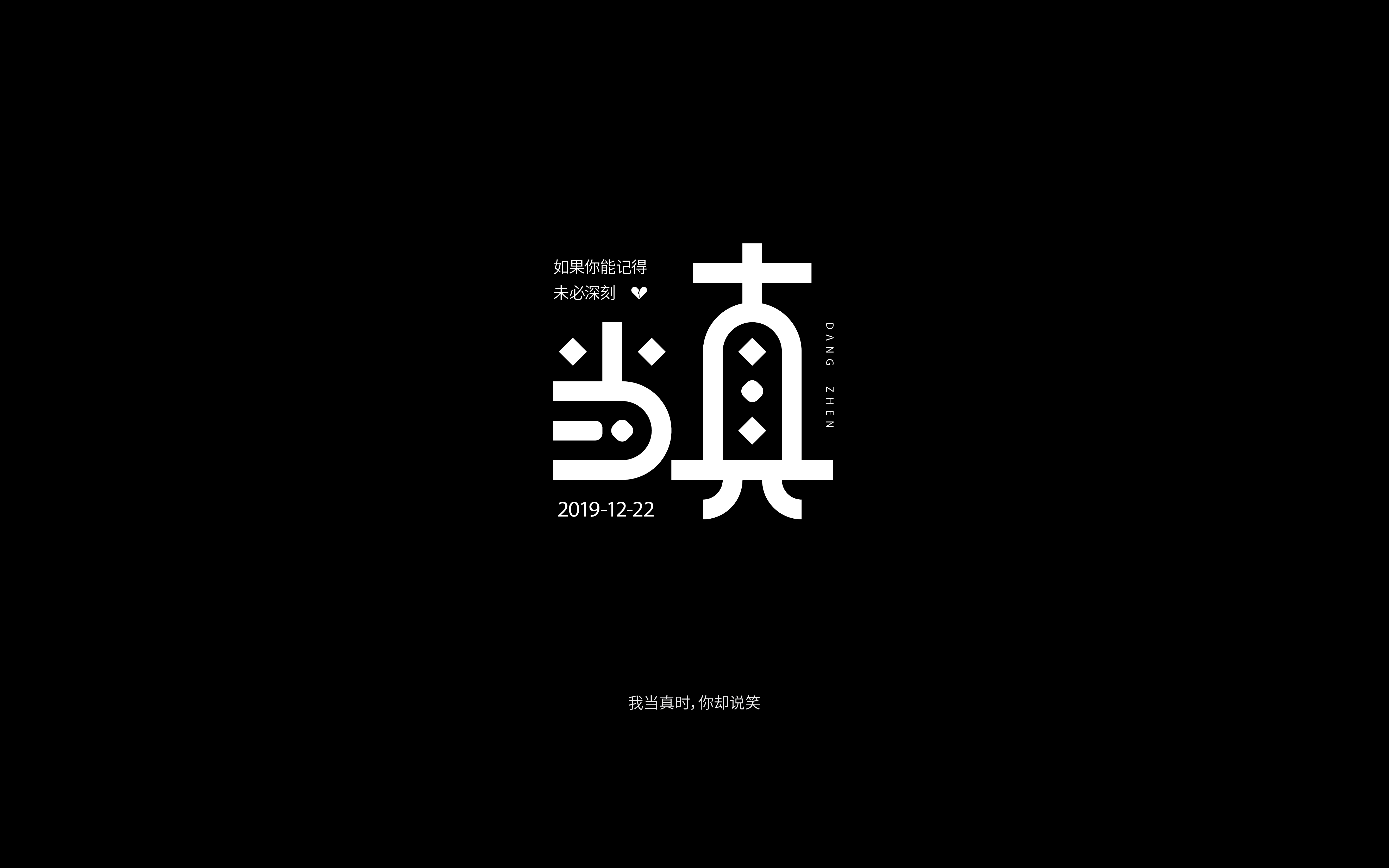 15P Collection of the latest Chinese font design schemes in 2021 #.357