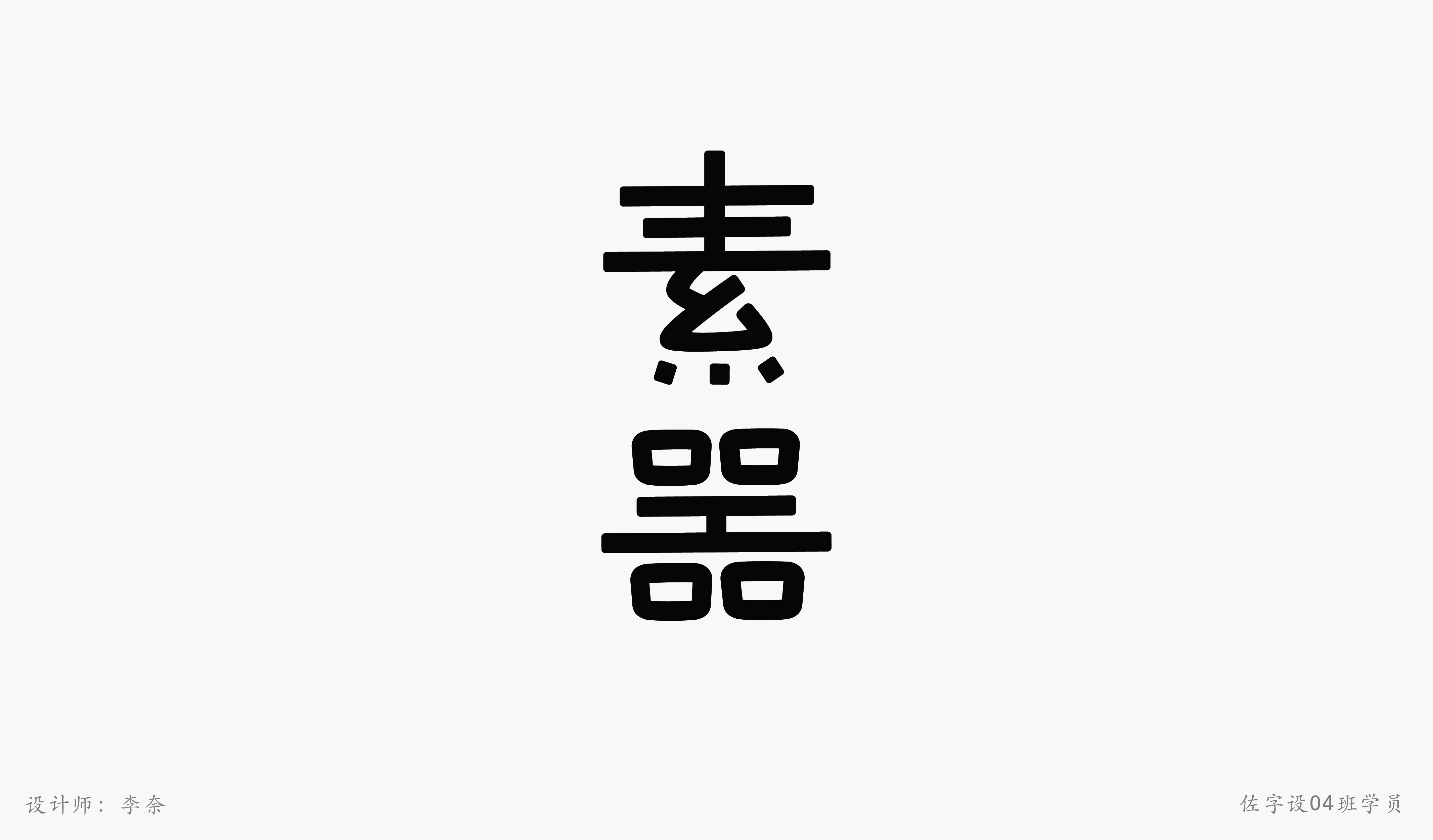 36P Collection of the latest Chinese font design schemes in 2021 #.359