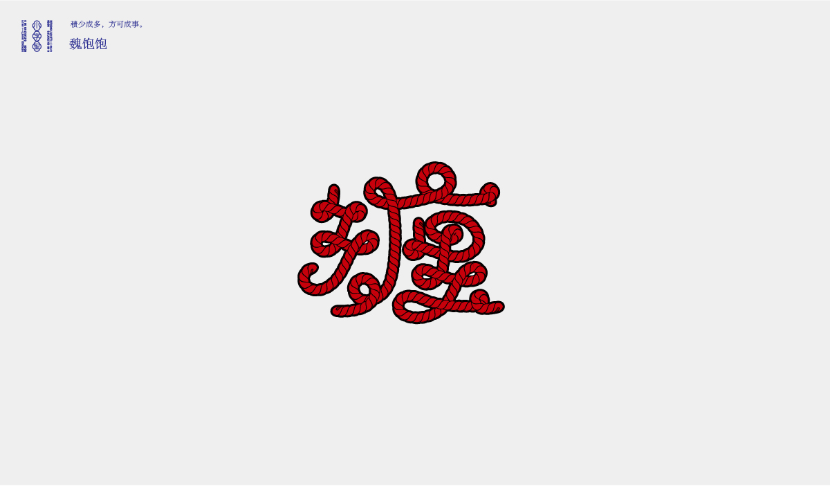 31P Collection of the latest Chinese font design schemes in 2021 #.364