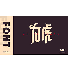 Permalink to 20P Collection of the latest Chinese font design schemes in 2021 #.369