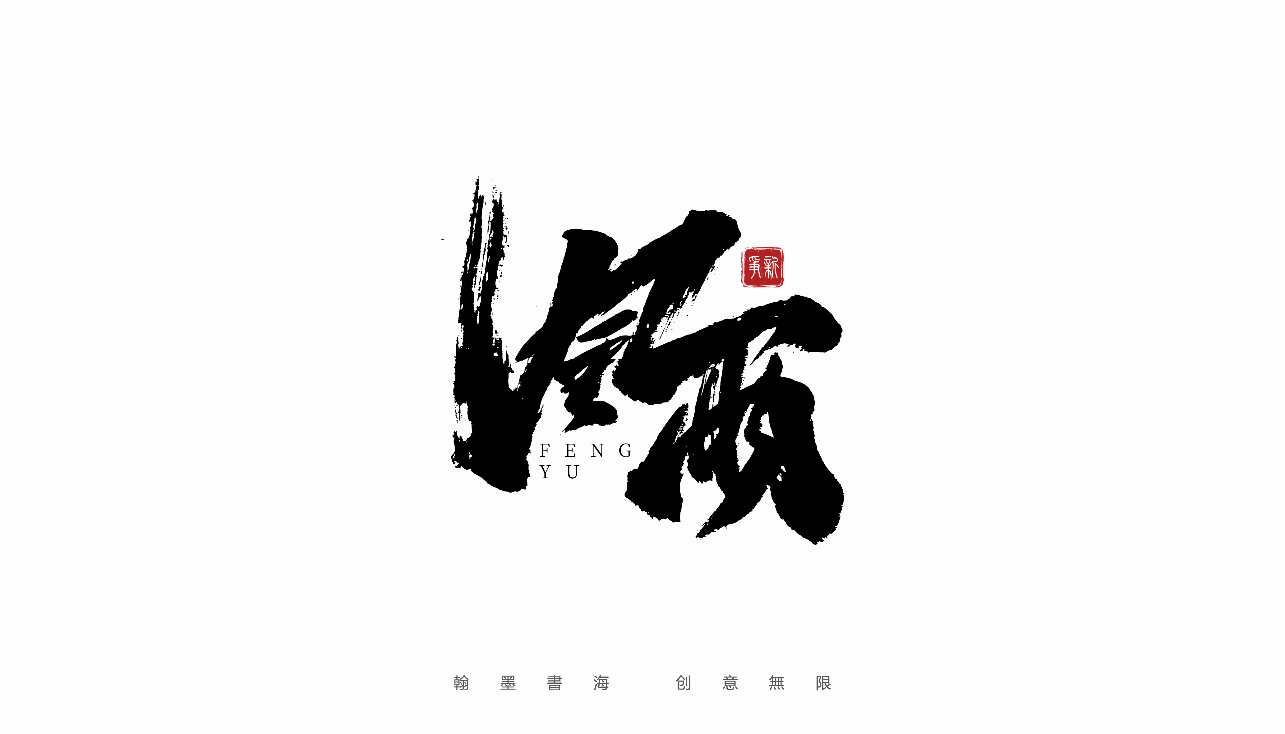 18P Collection of the latest Chinese font design schemes in 2021 #.371