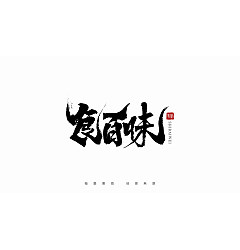 Permalink to 18P Collection of the latest Chinese font design schemes in 2021 #.371