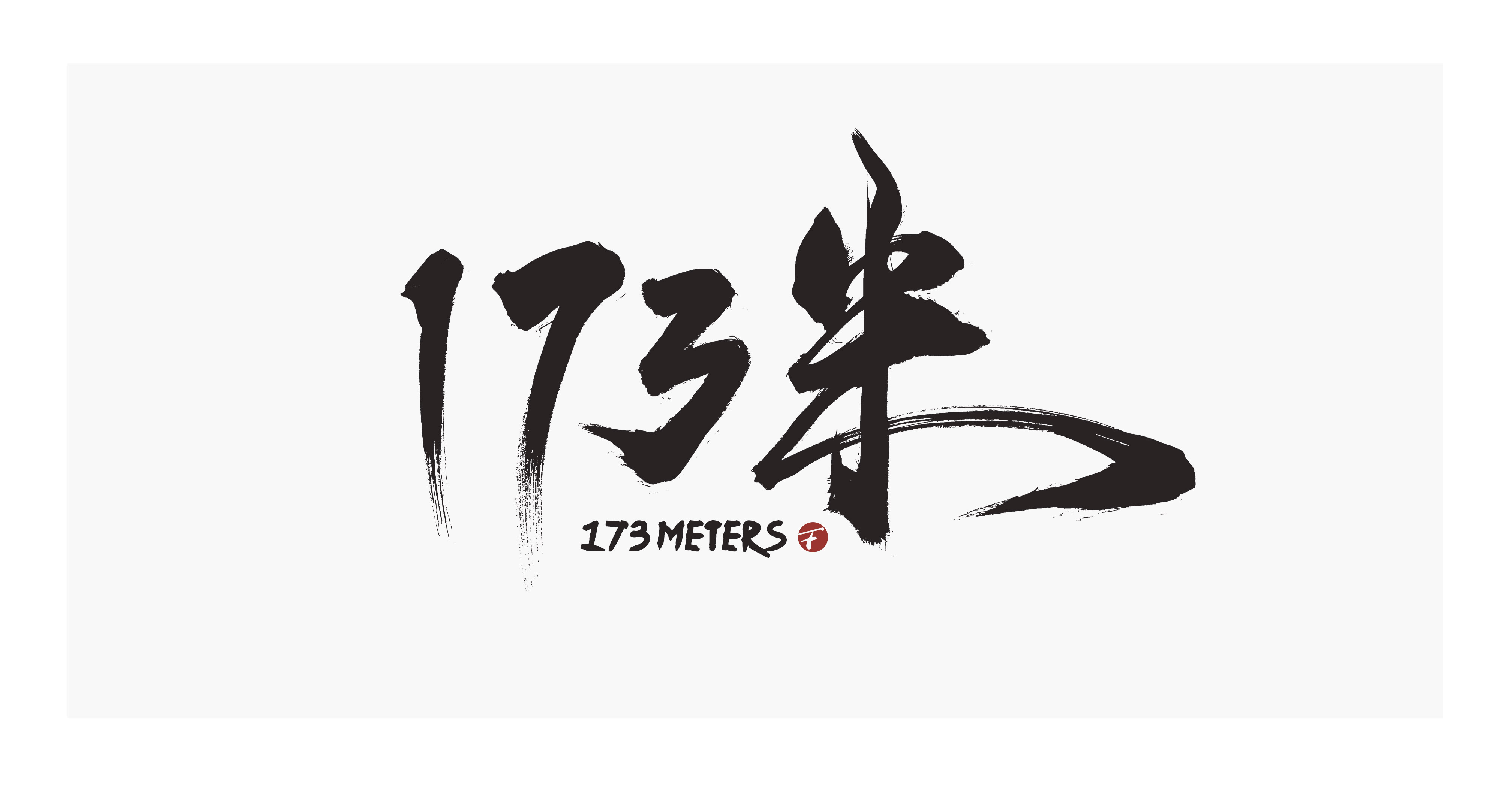 21P Collection of the latest Chinese font design schemes in 2021 #.375