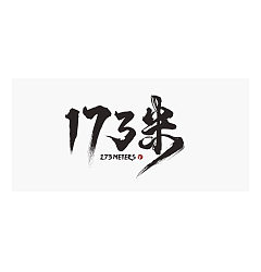 Permalink to 21P Collection of the latest Chinese font design schemes in 2021 #.375