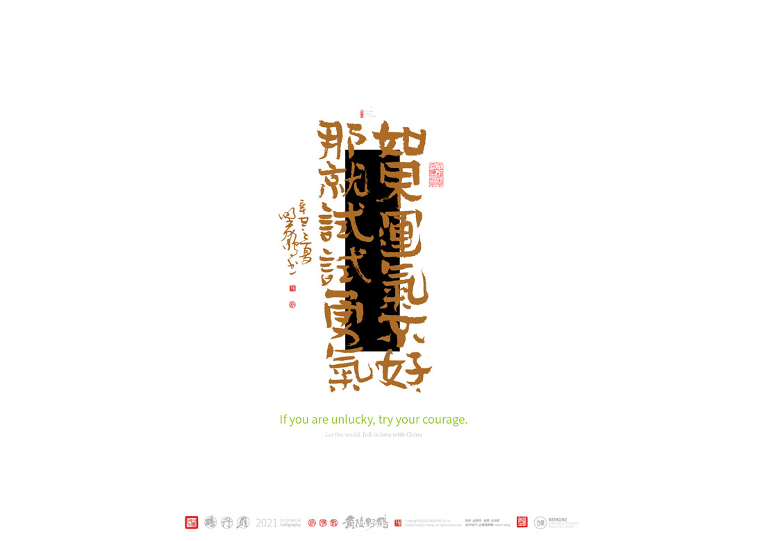 16P Collection of the latest Chinese font design schemes in 2021 #.379