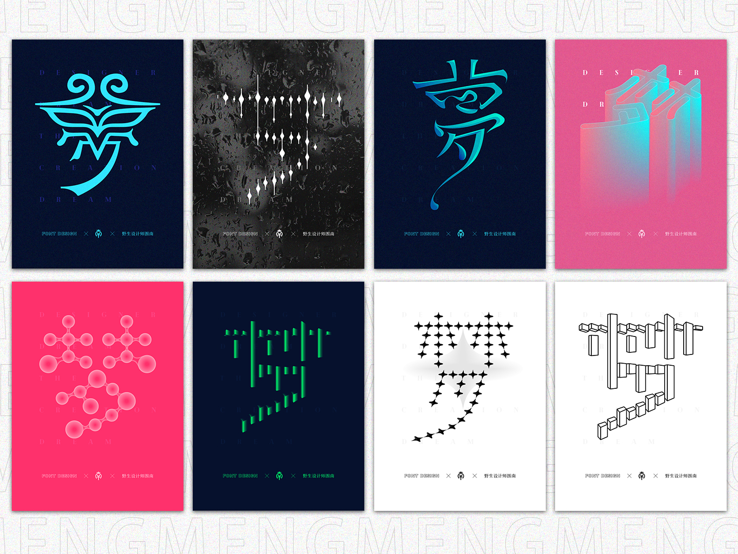 13P Collection of the latest Chinese font design schemes in 2021 #.383