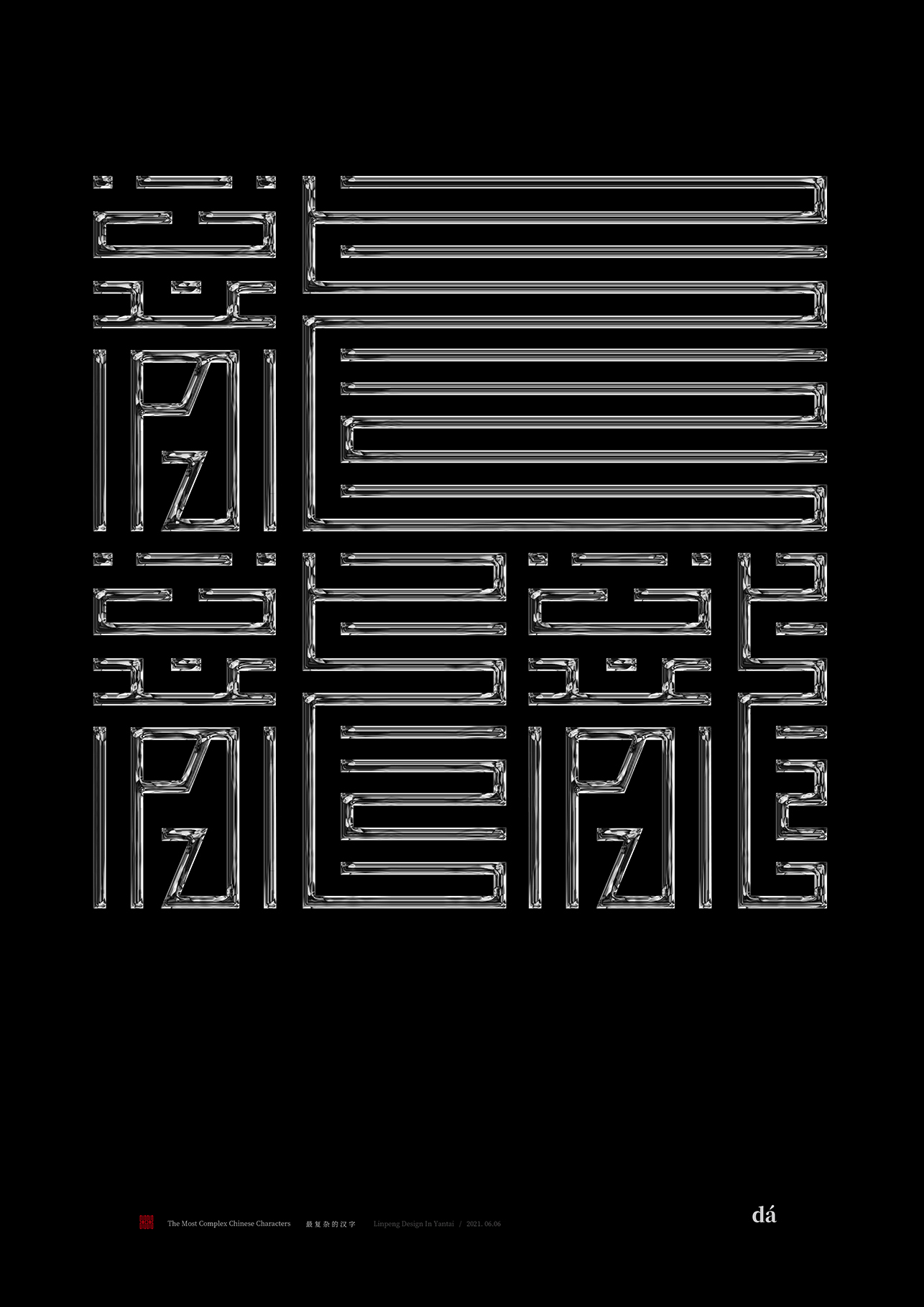 28P Collection of the latest Chinese font design schemes in 2021 #.393