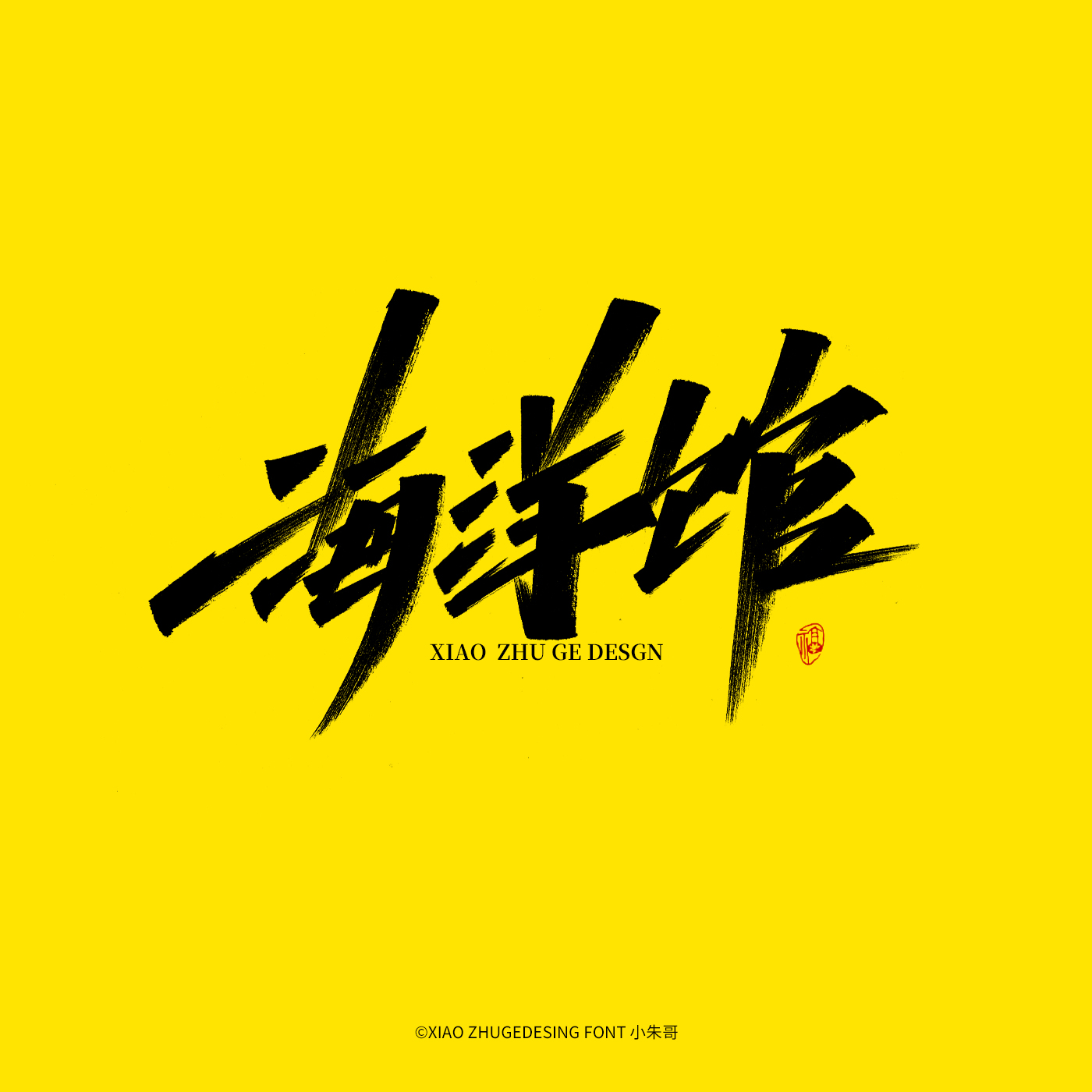 24P Collection of the latest Chinese font design schemes in 2021 #.395