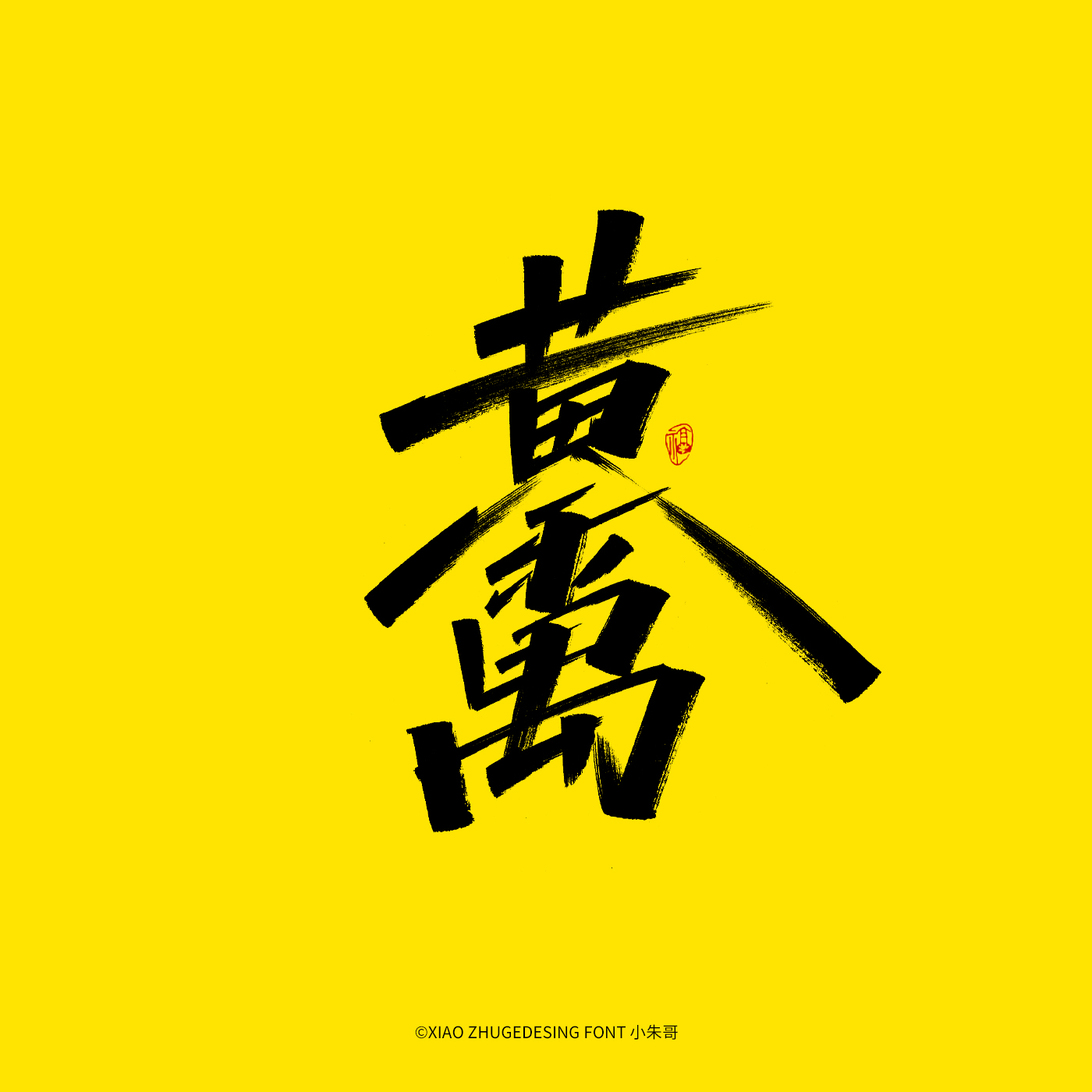 24P Collection of the latest Chinese font design schemes in 2021 #.395