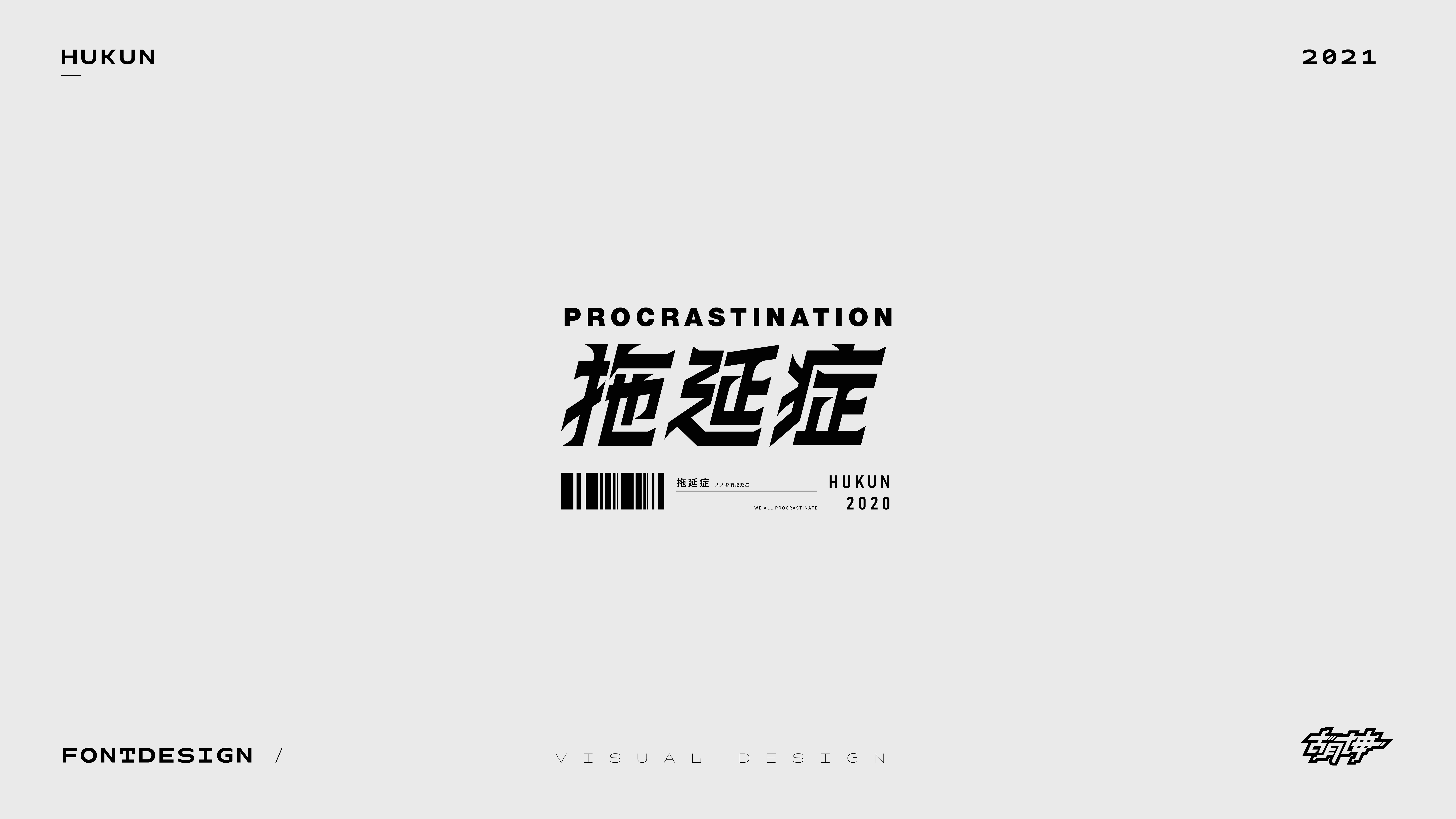 12P Collection of the latest Chinese font design schemes in 2021 #.398