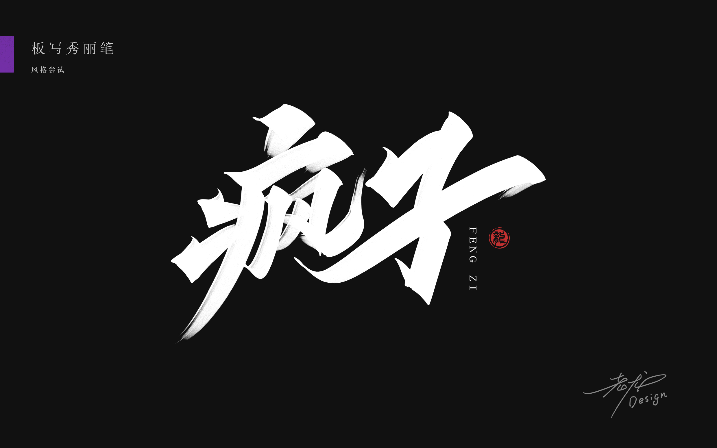 14P Collection of the latest Chinese font design schemes in 2021 #.399