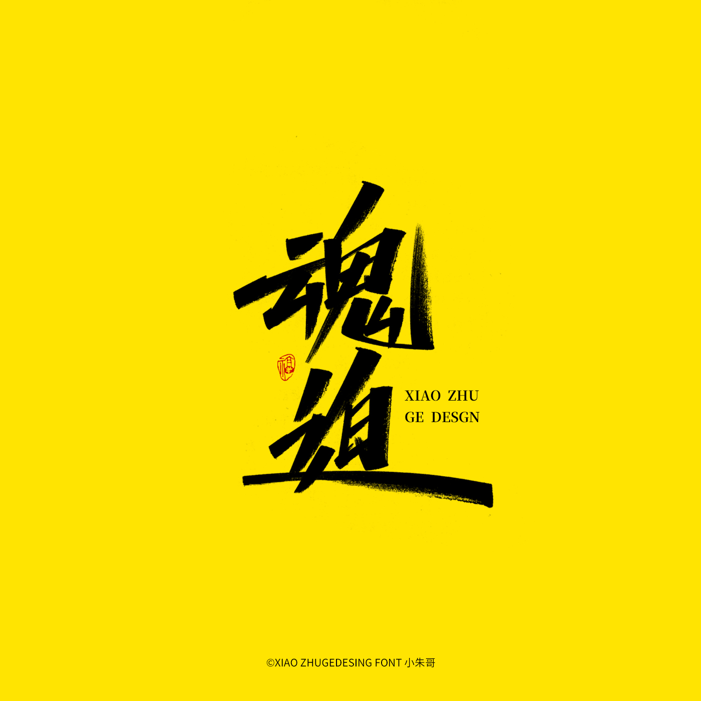 26P Collection of the latest Chinese font design schemes in 2021 #.400