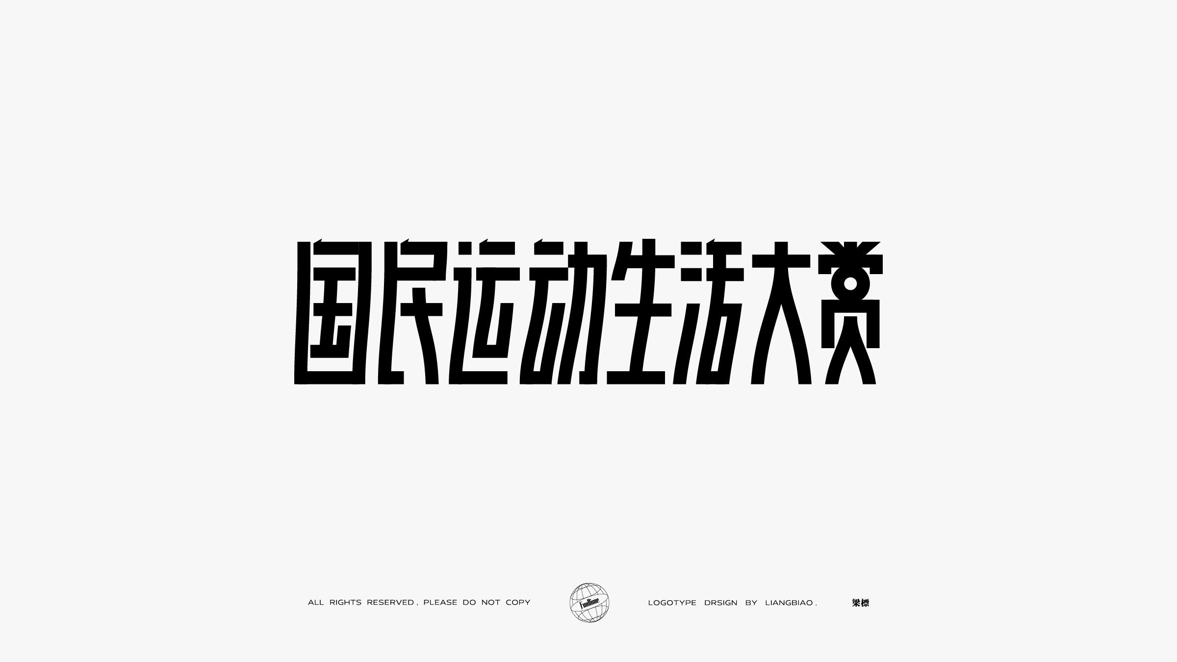 24P Collection of the latest Chinese font design schemes in 2021 #.408