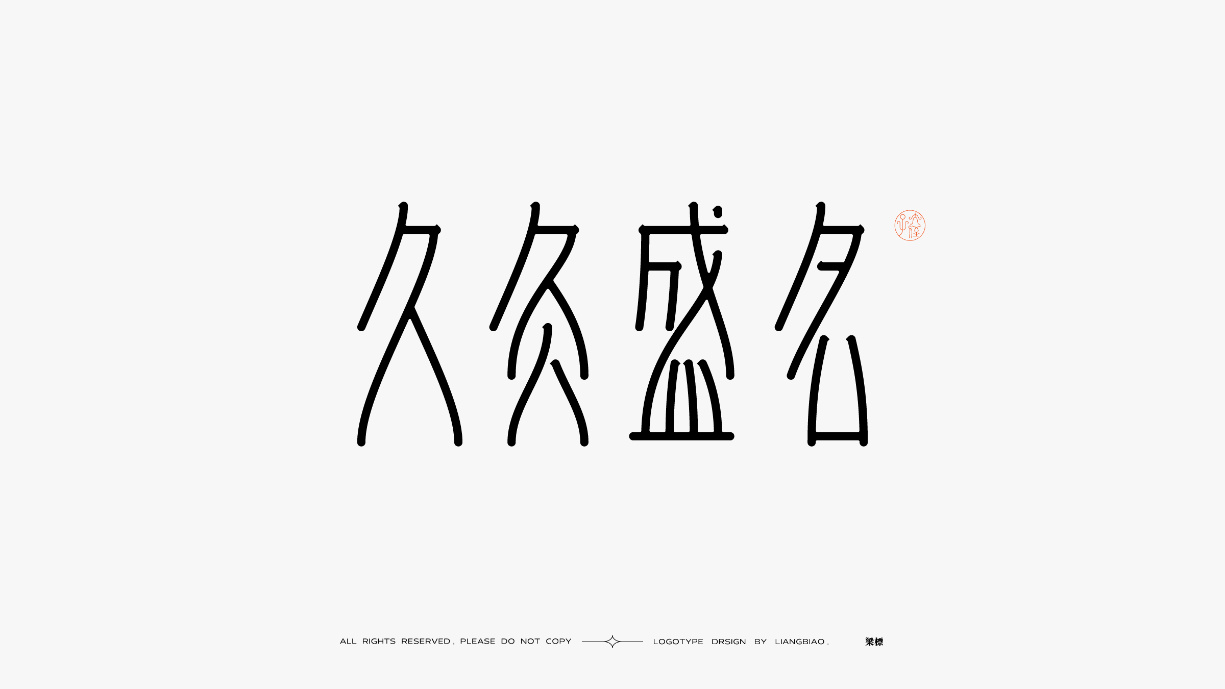 24P Collection of the latest Chinese font design schemes in 2021 #.408