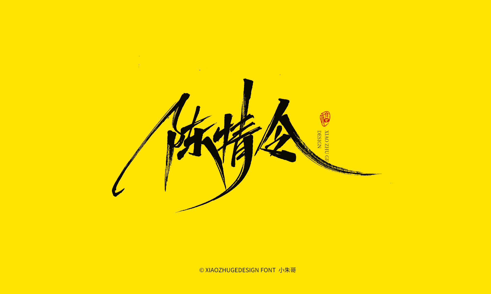 24P Collection of the latest Chinese font design schemes in 2021 #.423