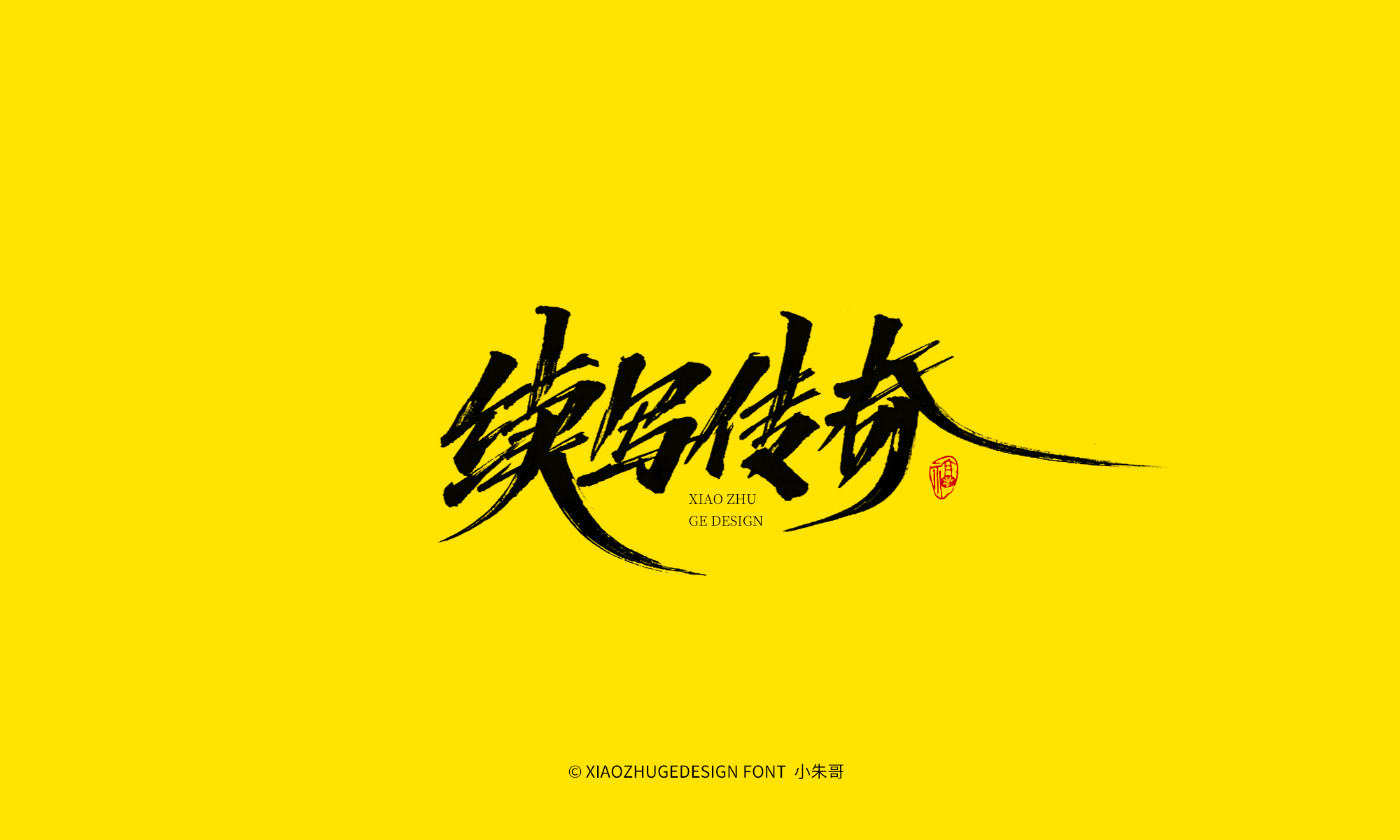 24P Collection of the latest Chinese font design schemes in 2021 #.423