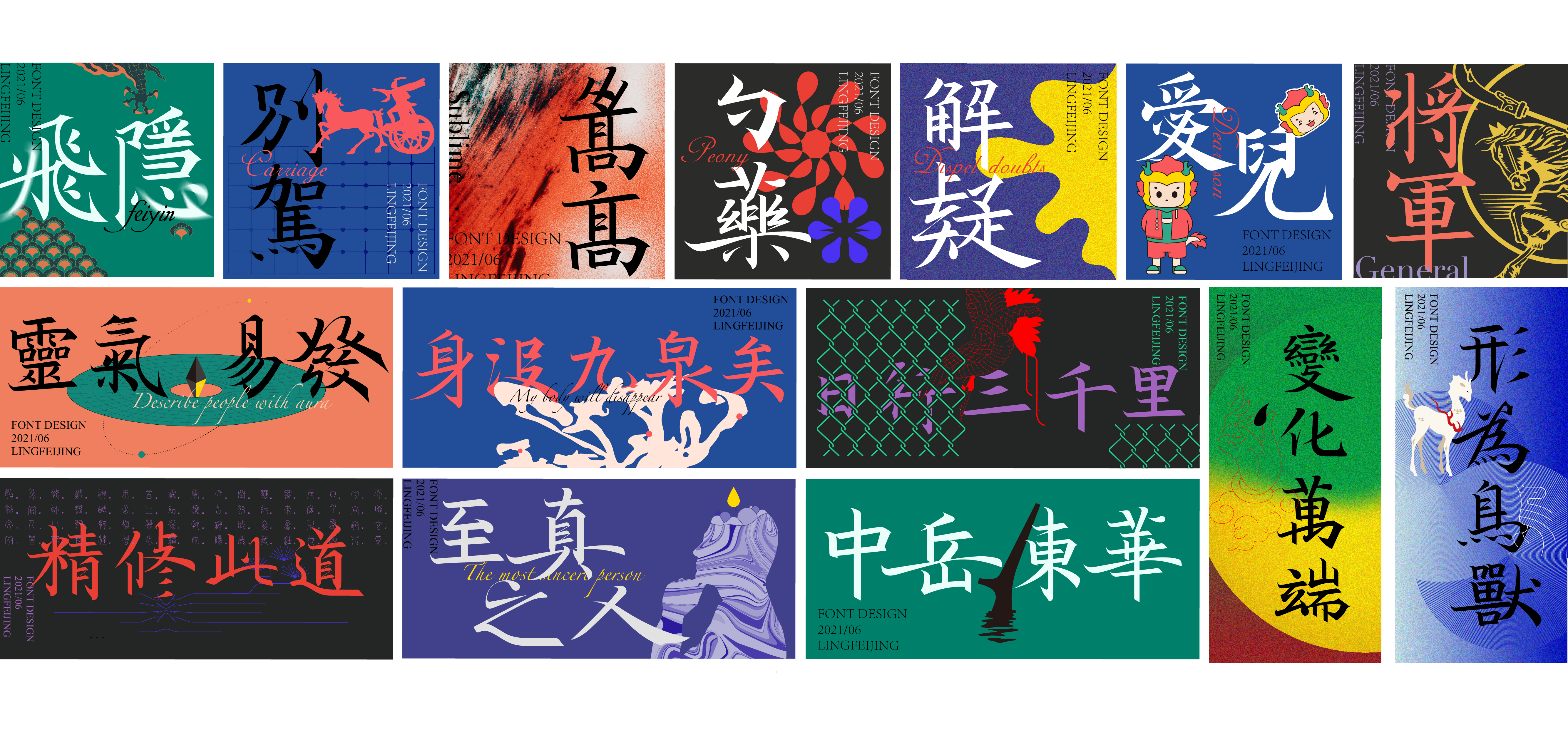 22P Collection of the latest Chinese font design schemes in 2021 #.424