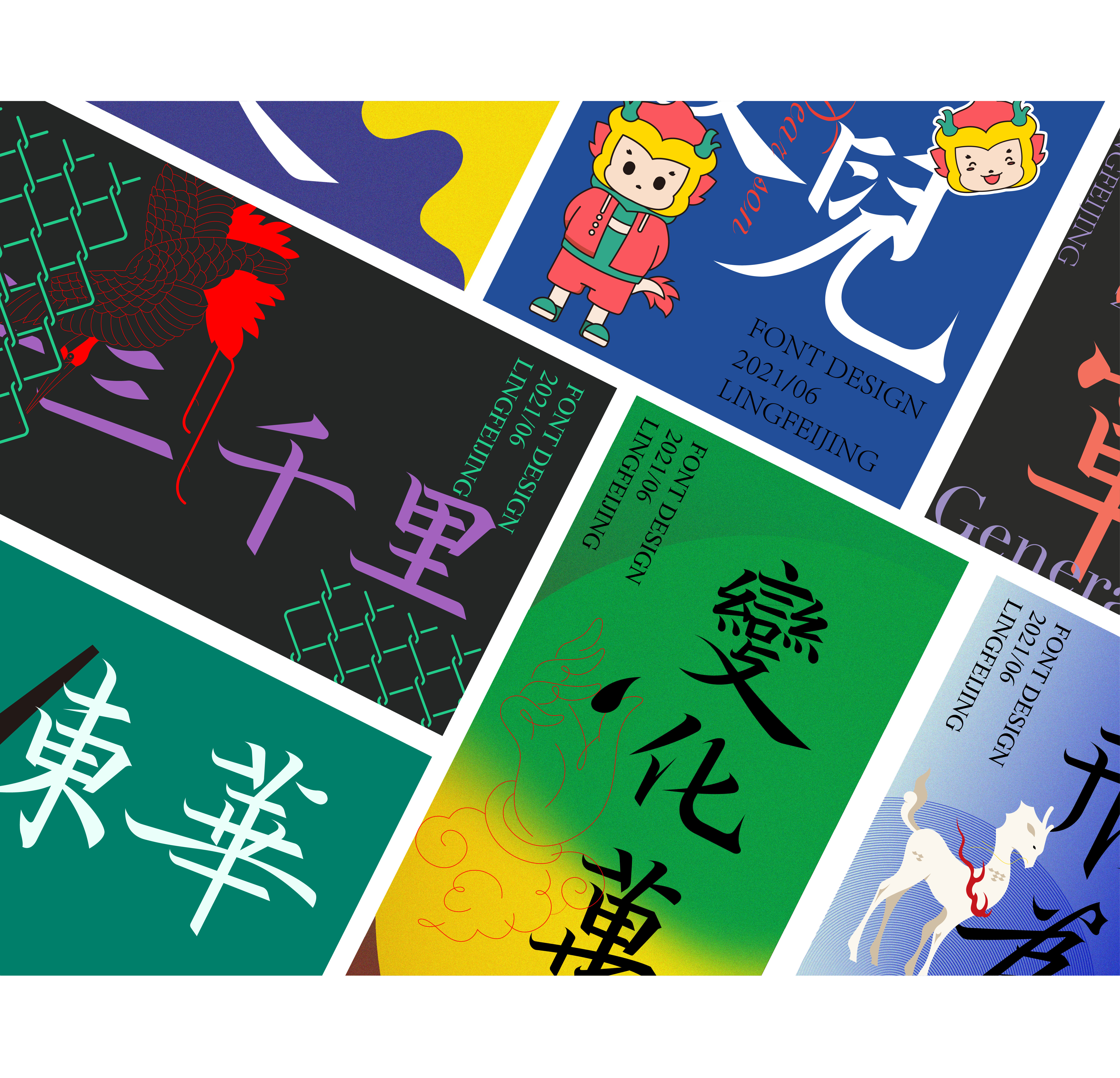 22P Collection of the latest Chinese font design schemes in 2021 #.424