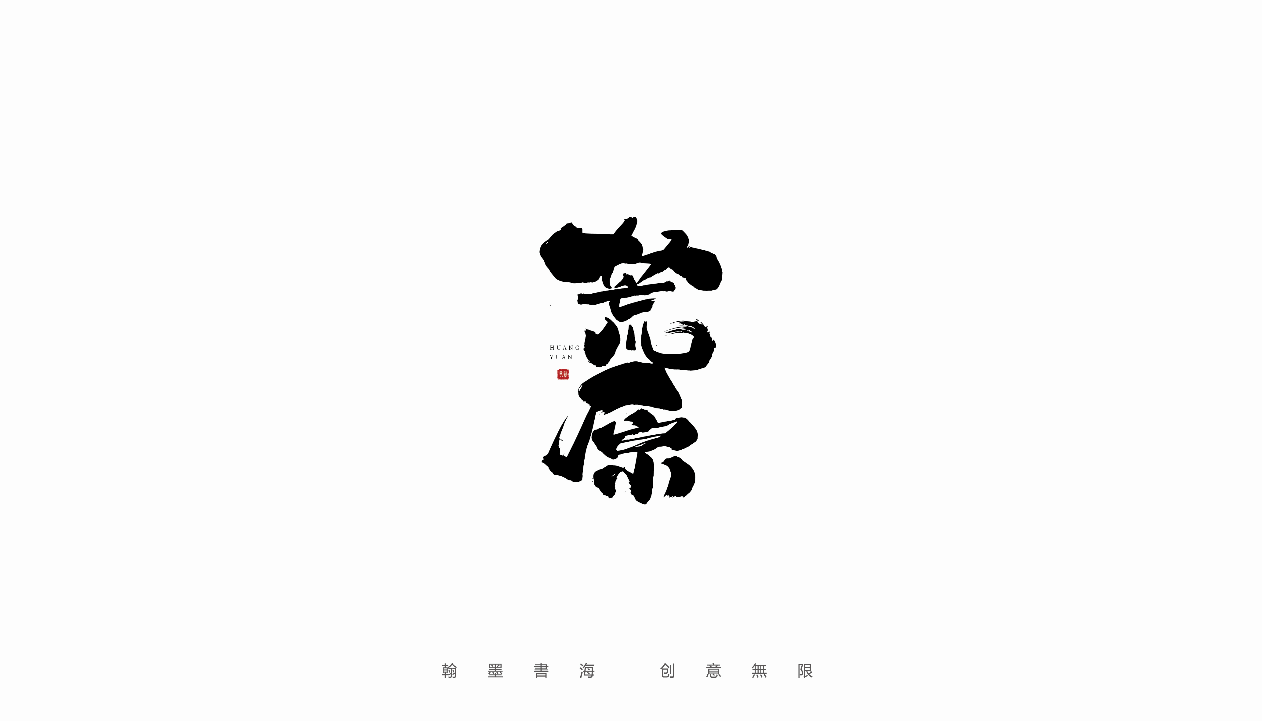 22P Collection of the latest Chinese font design schemes in 2021 #.425