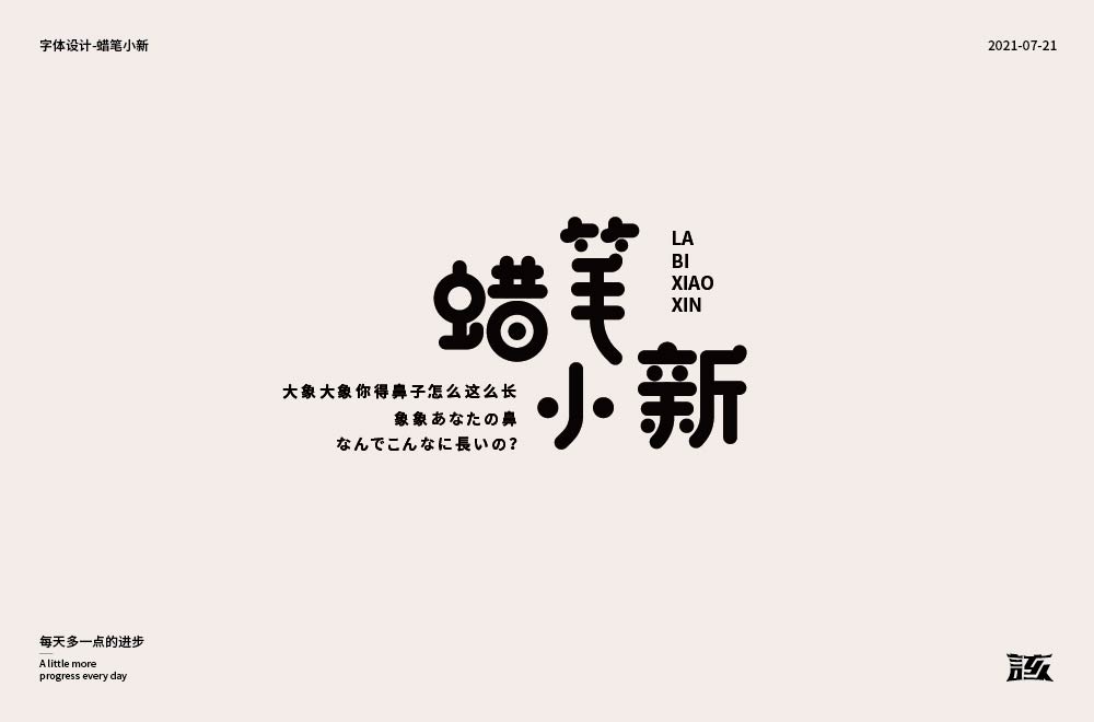 24P Collection of the latest Chinese font design schemes in 2021 #.427