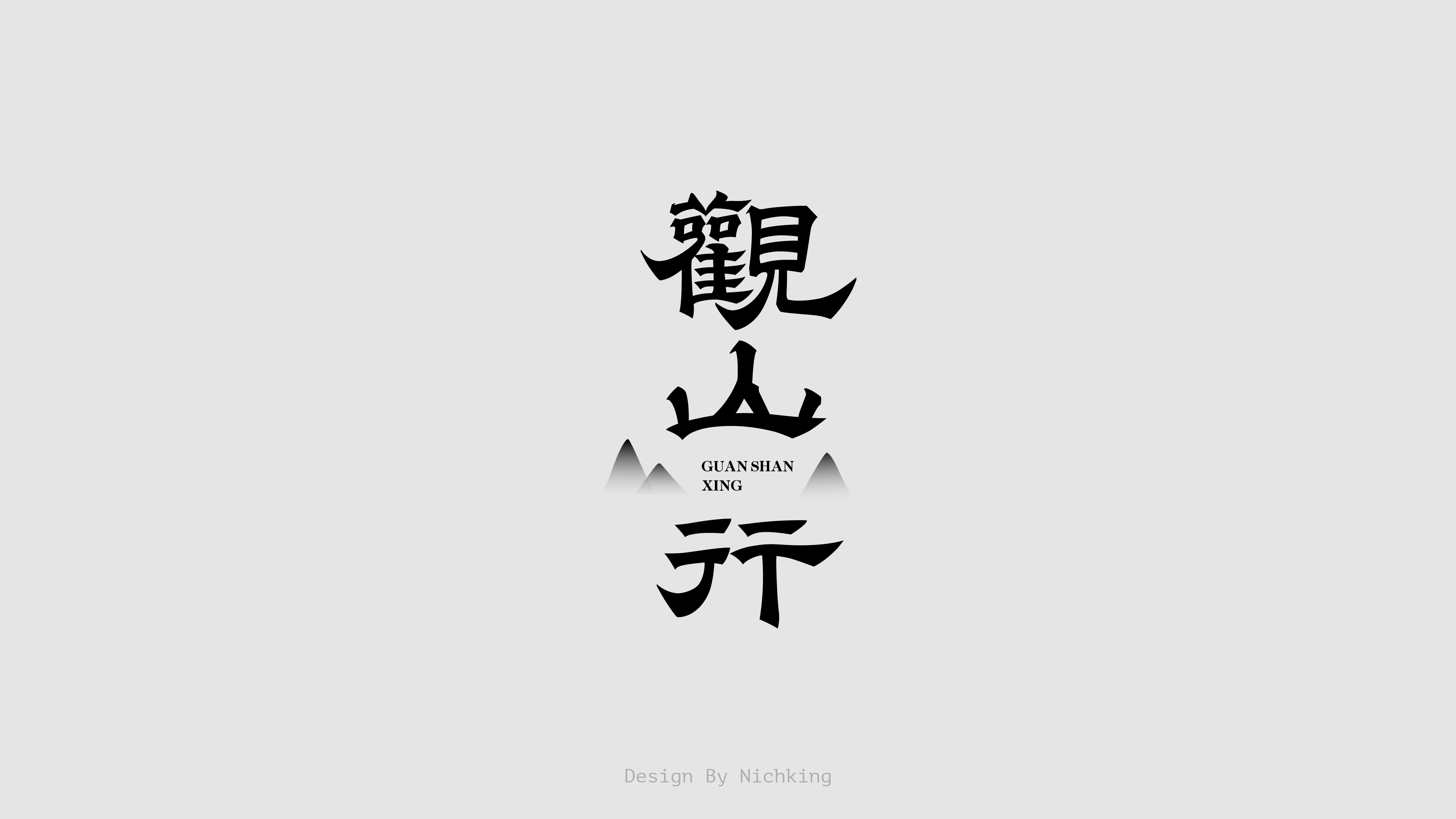 22P Collection of the latest Chinese font design schemes in 2021 #.428