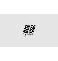 Permalink to 22P Collection of the latest Chinese font design schemes in 2021 #.428