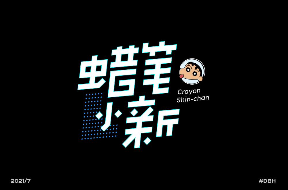 24P Collection of the latest Chinese font design schemes in 2021 #.427