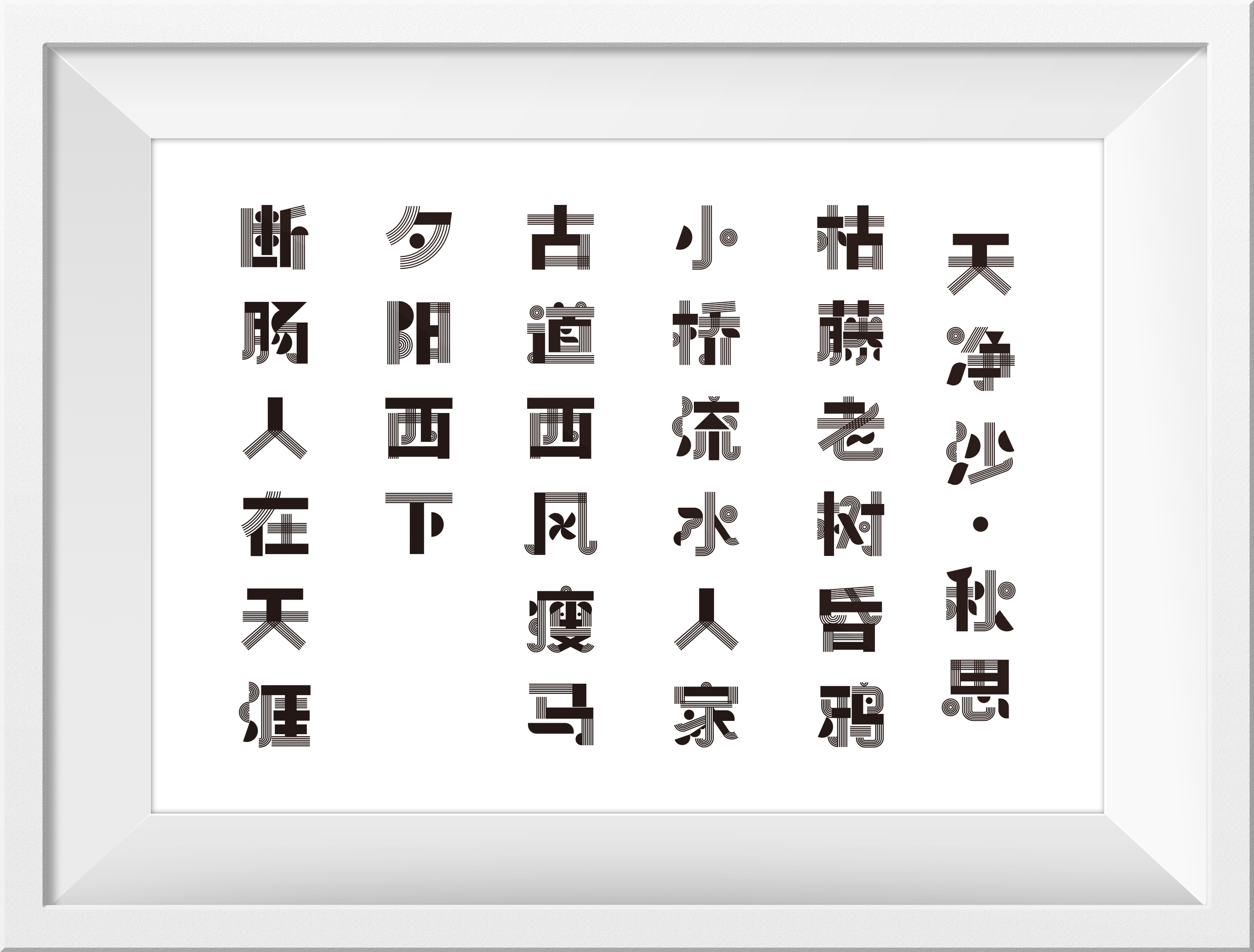 14P Collection of the latest Chinese font design schemes in 2021 #.429