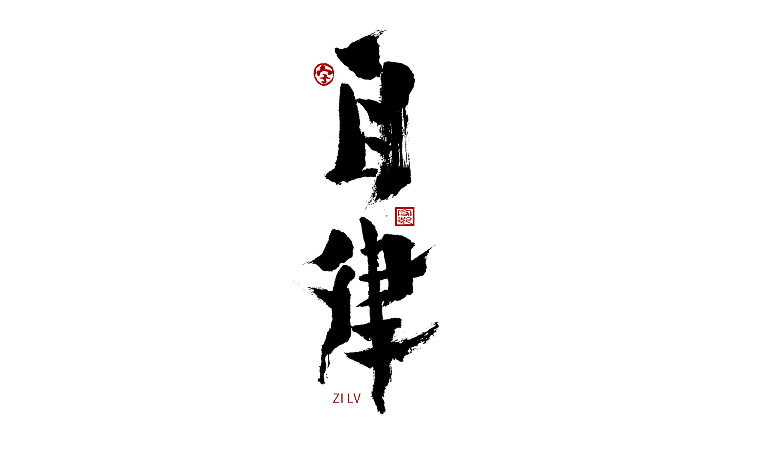 28P Collection of the latest Chinese font design schemes in 2021 #.436