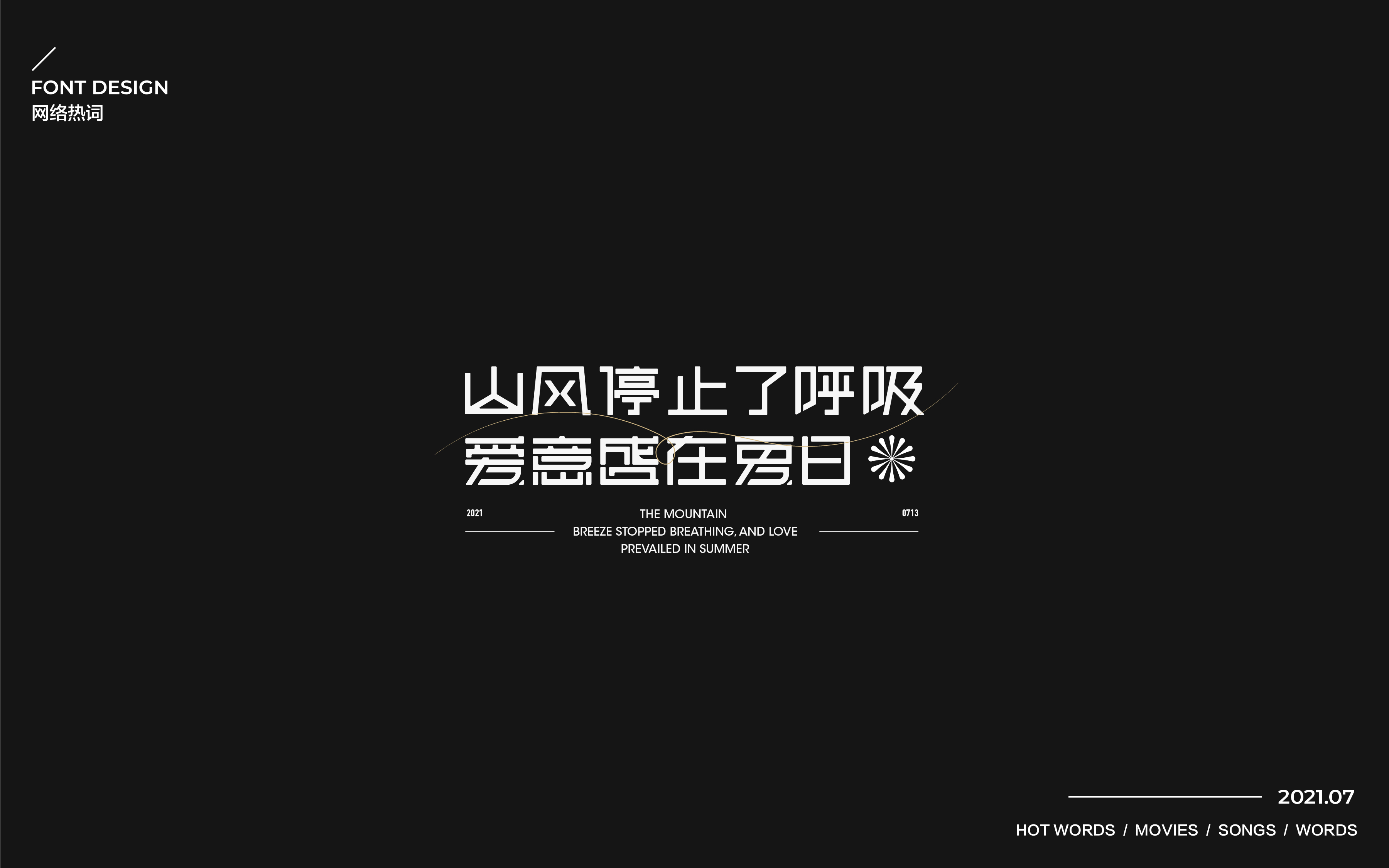 20P Collection of the latest Chinese font design schemes in 2021 #.448