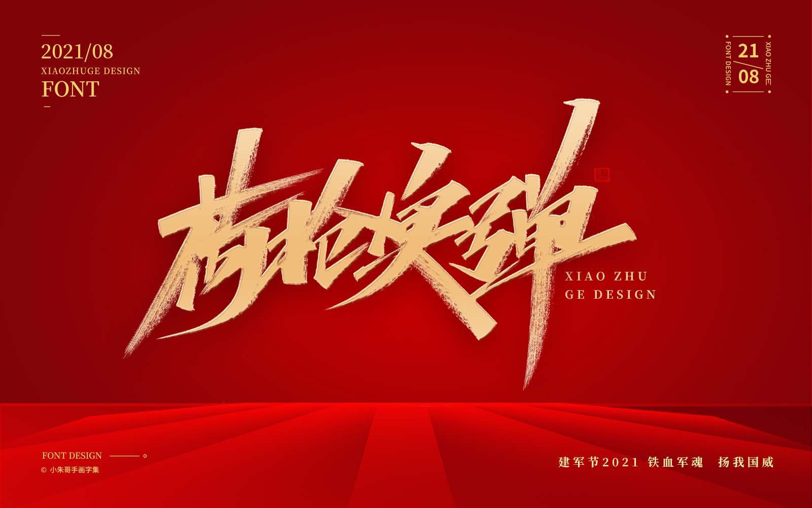 24P Collection of the latest Chinese font design schemes in 2021 #.449