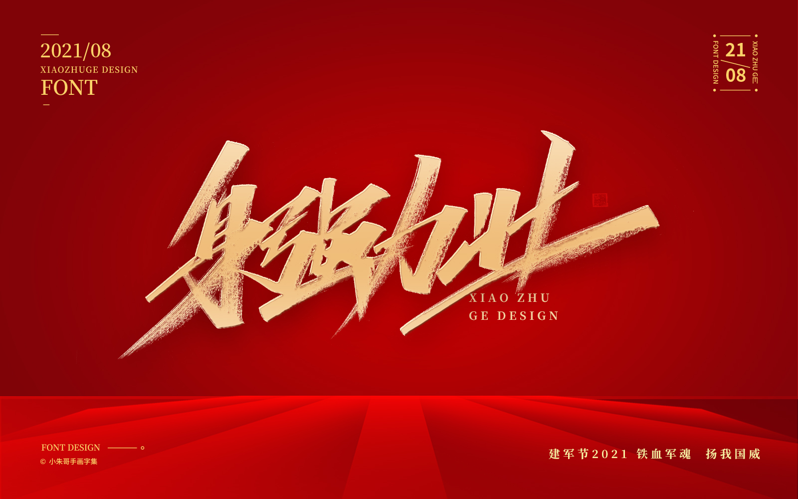 24P Collection of the latest Chinese font design schemes in 2021 #.449