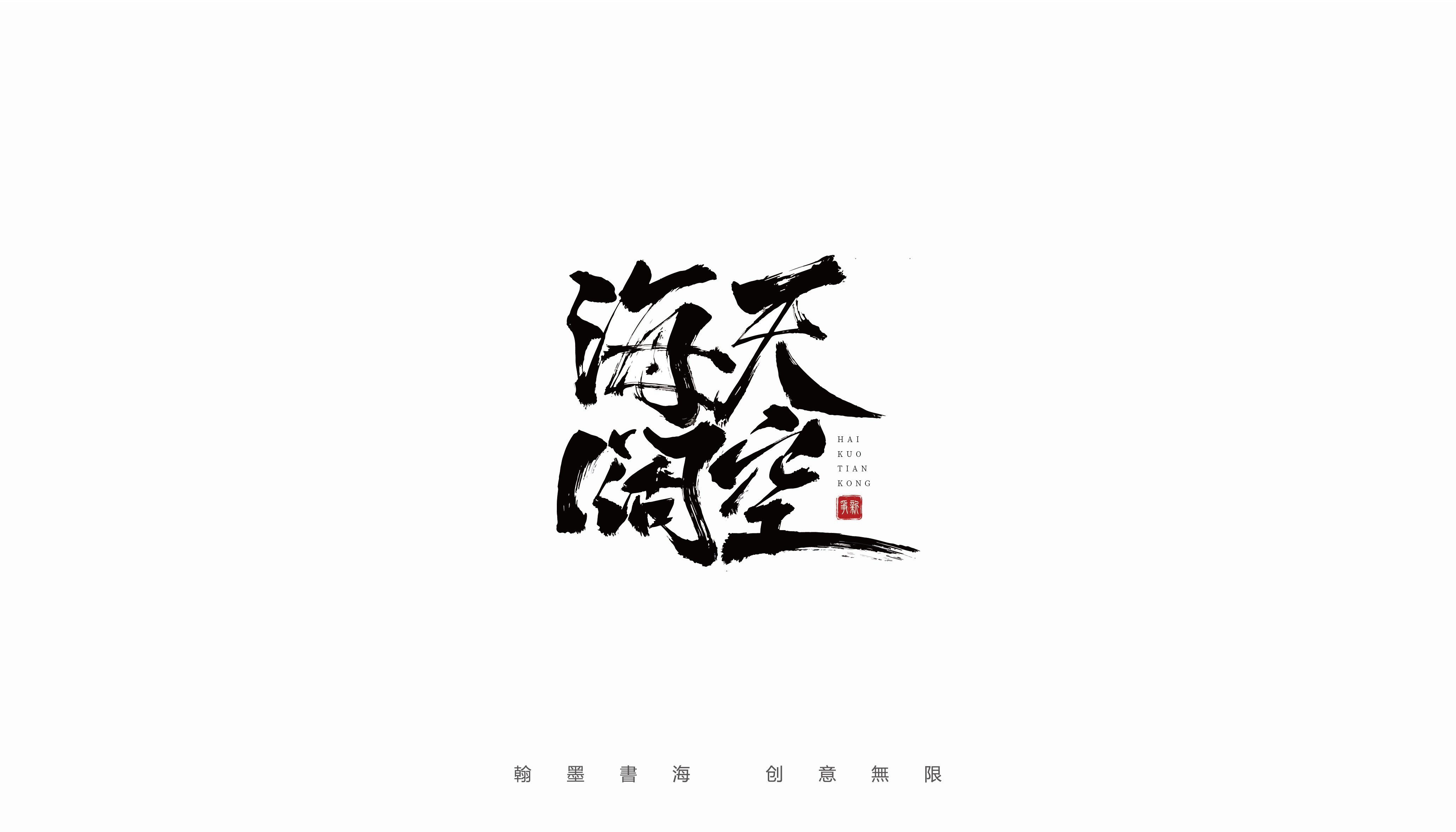 18P Collection of the latest Chinese font design schemes in 2021 #.452