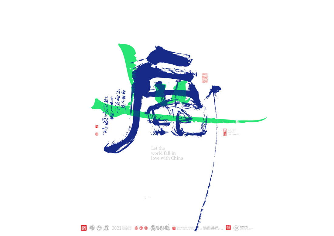 20P Collection of the latest Chinese font design schemes in 2021 #.455