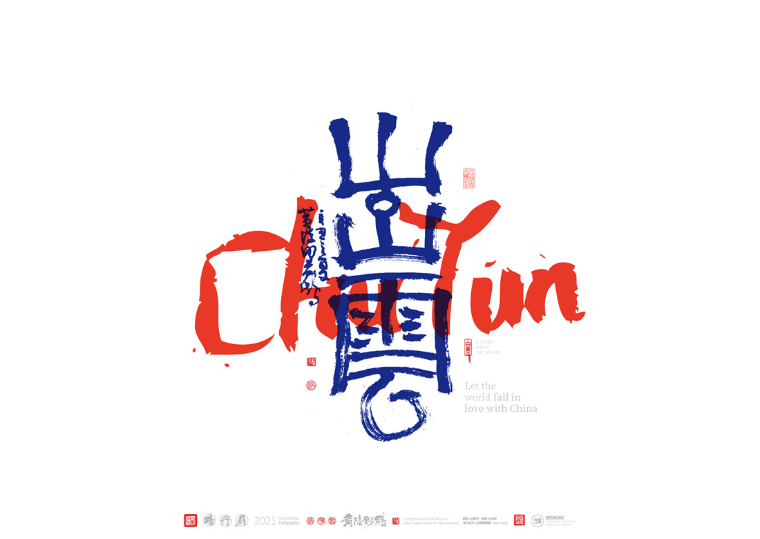 20P Collection of the latest Chinese font design schemes in 2021 #.455