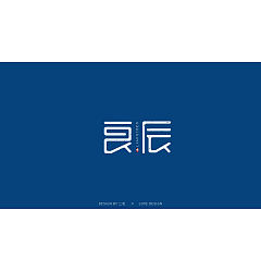 Permalink to 9P Collection of the latest Chinese font design schemes in 2021 #.459