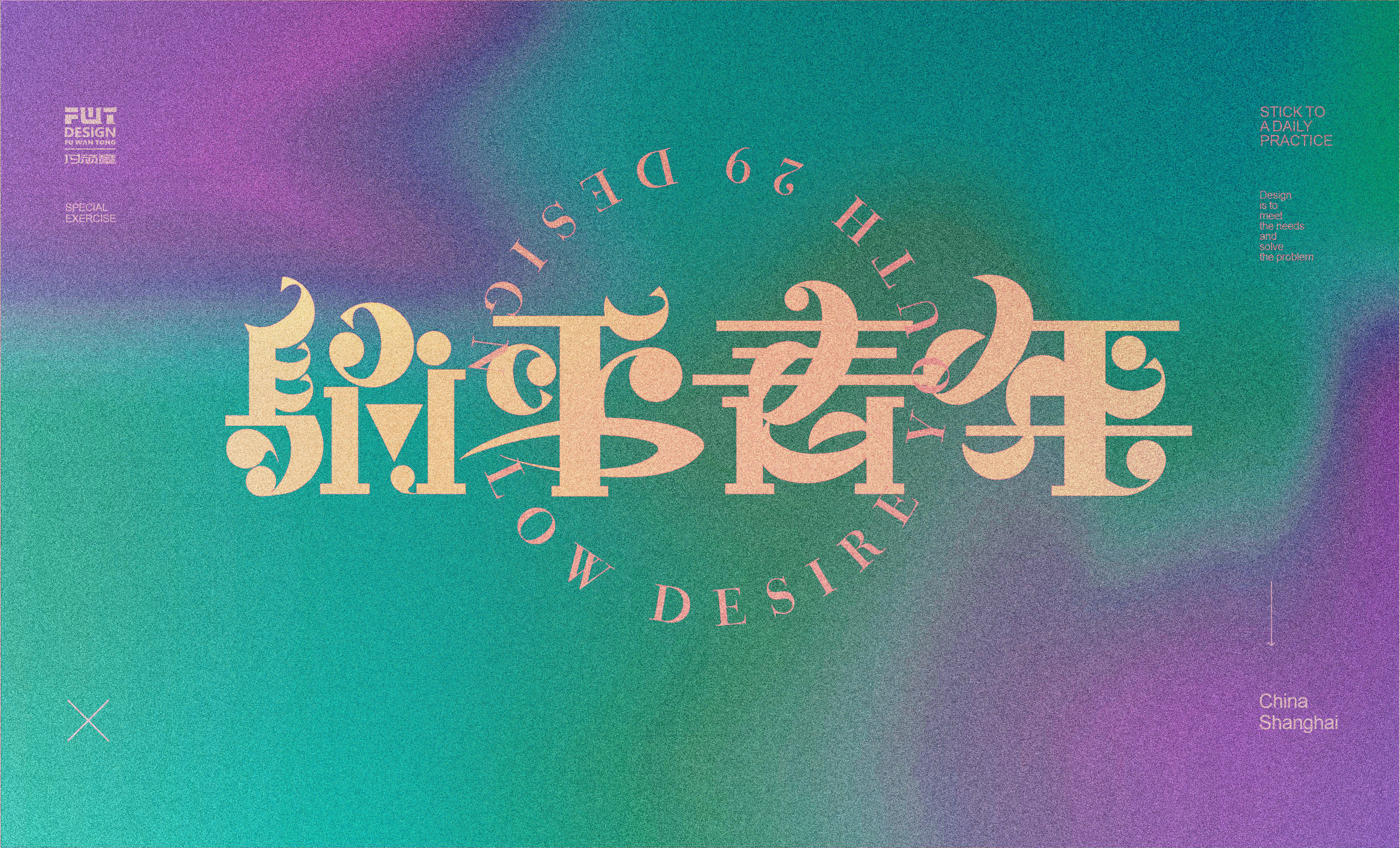 24P Collection of the latest Chinese font design schemes in 2021 #.463