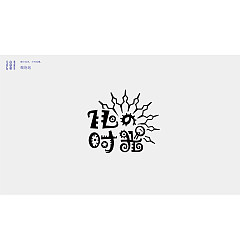 Permalink to 18P Collection of the latest Chinese font design schemes in 2021 #.470