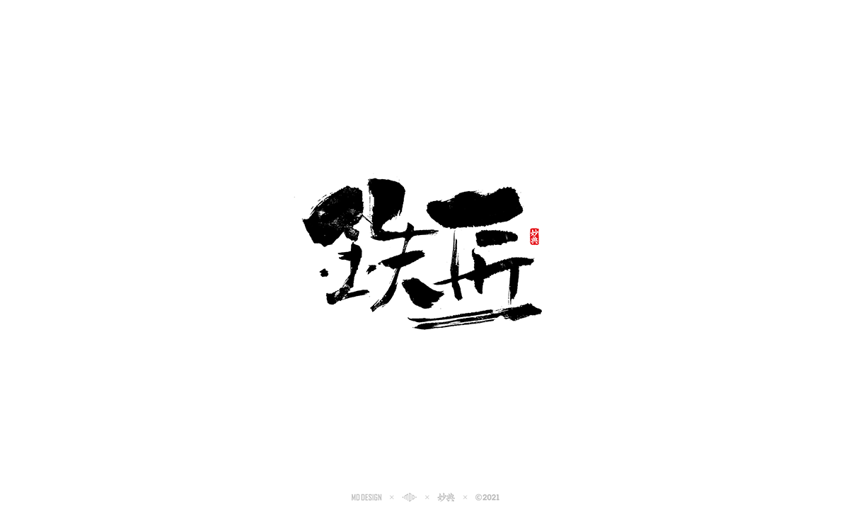 56P Collection of the latest Chinese font design schemes in 2021 #.468
