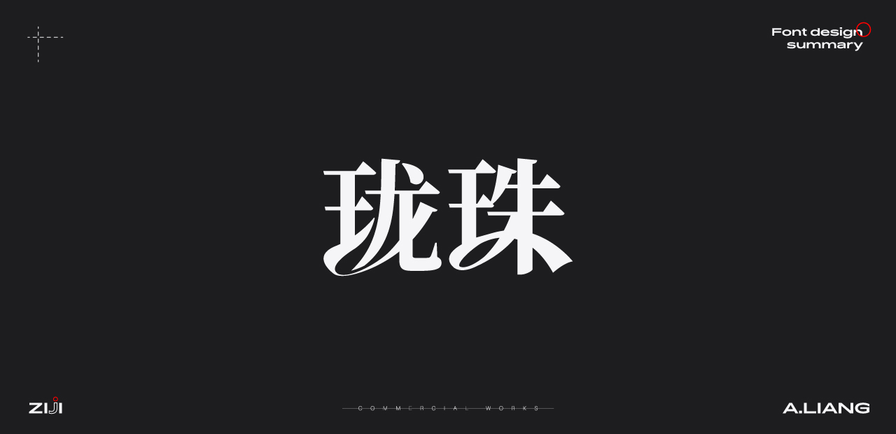 18P Collection of the latest Chinese font design schemes in 2021 #.477