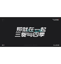 Permalink to 18P Collection of the latest Chinese font design schemes in 2021 #.477