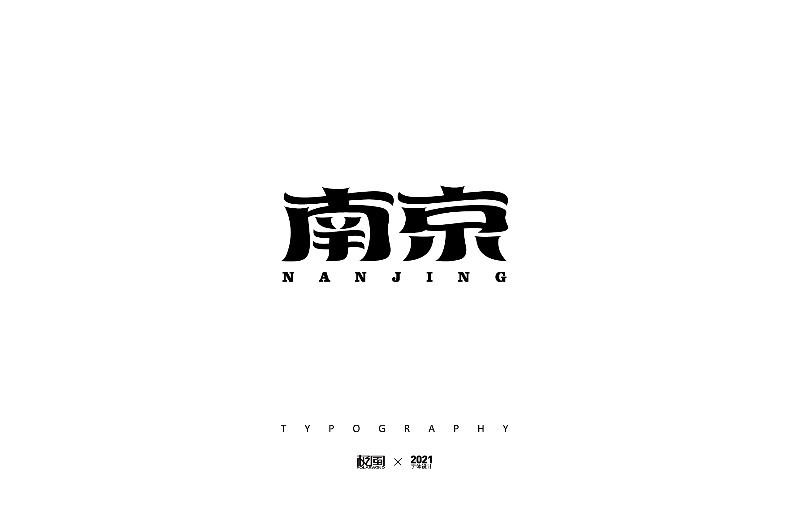 27P Collection of the latest Chinese font design schemes in 2021 #.478