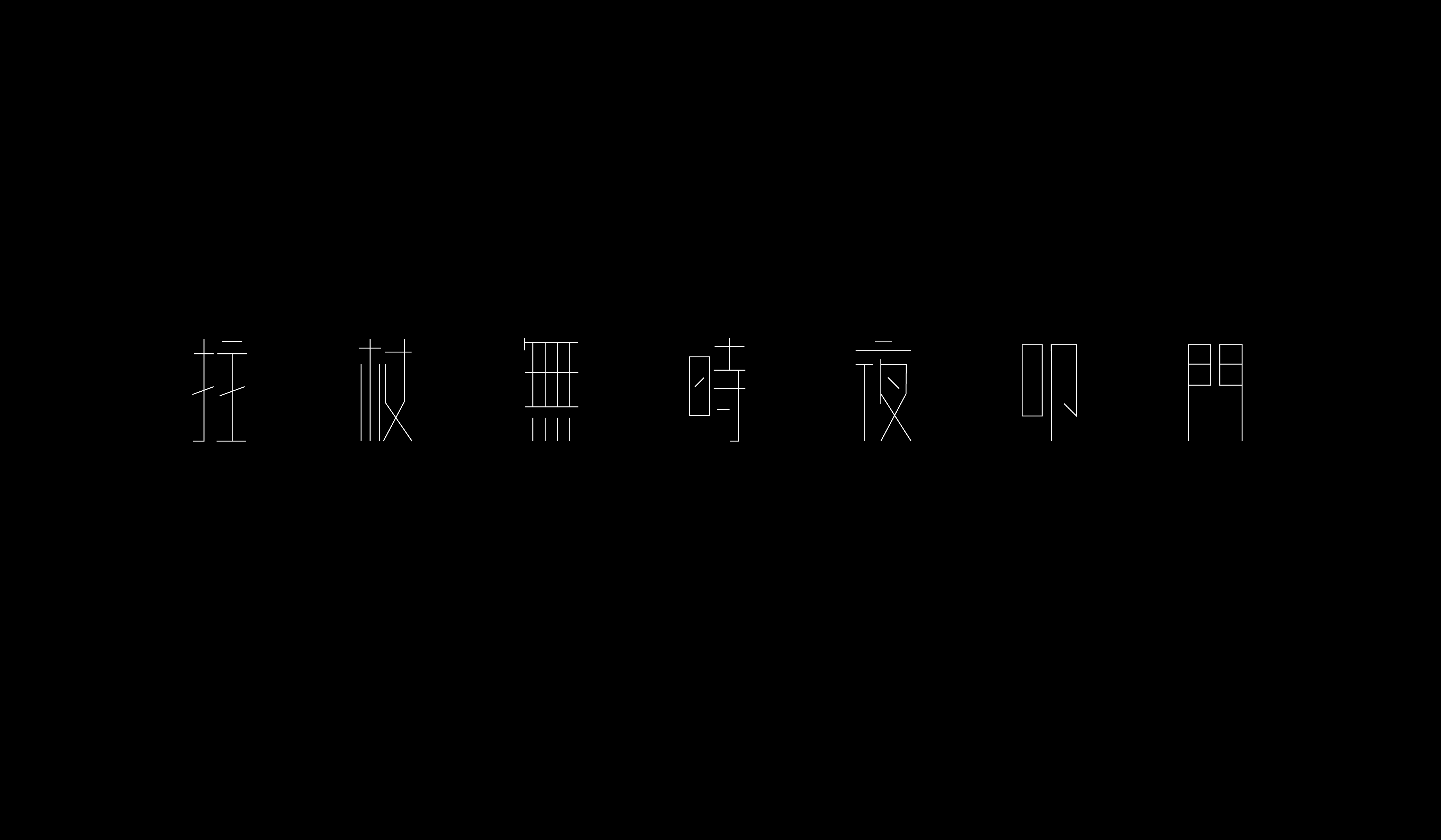 9P Collection of the latest Chinese font design schemes in 2021 #.479