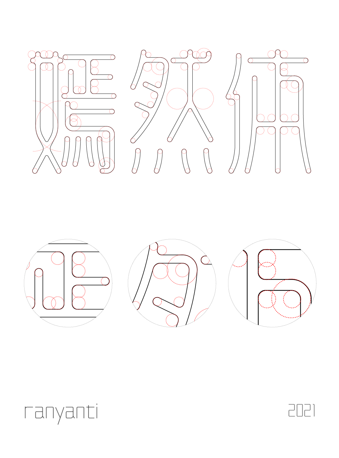 18P Collection of the latest Chinese font design schemes in 2021 #.481
