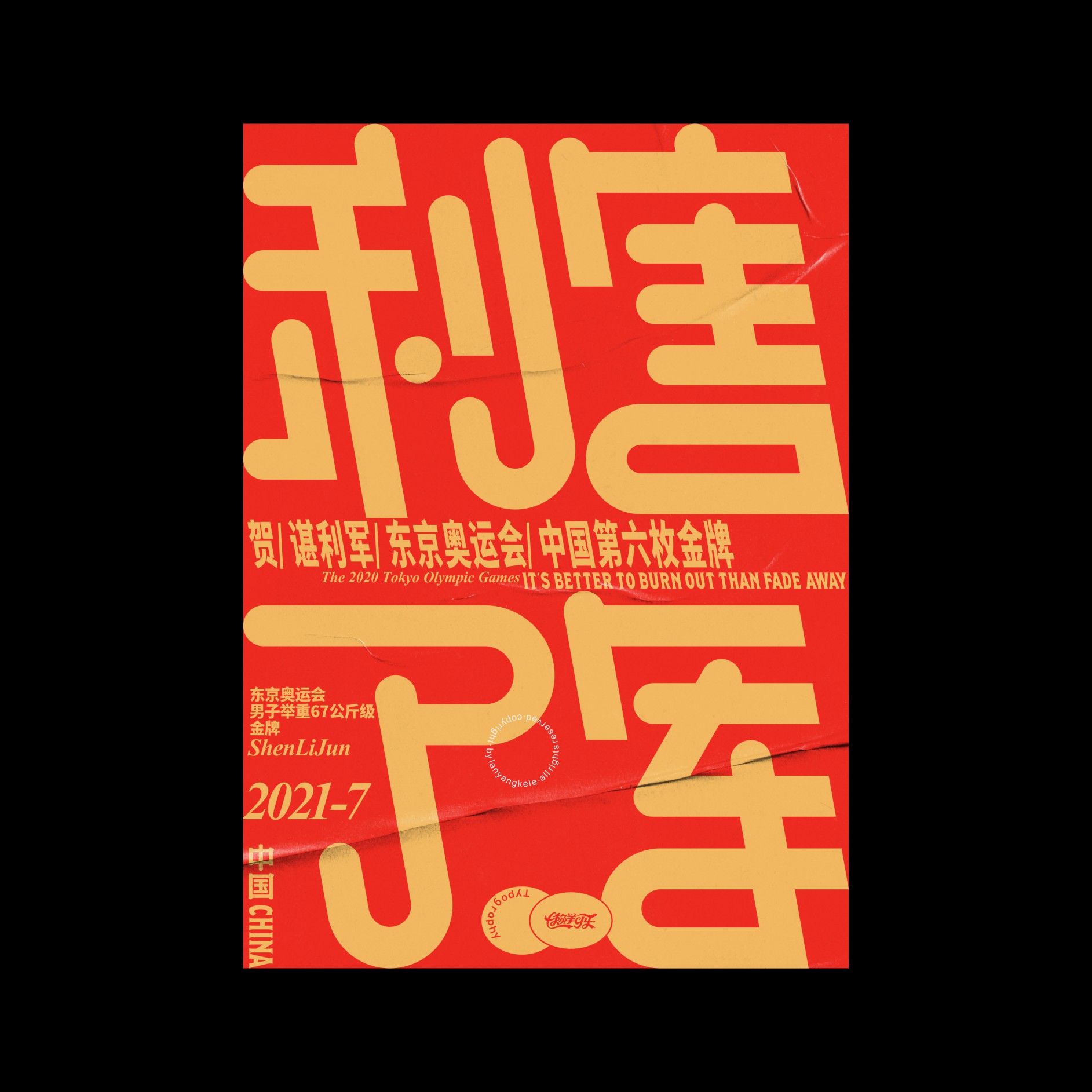 39P Collection of the latest Chinese font design schemes in 2021 #.483