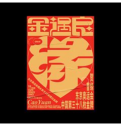 Permalink to 39P Collection of the latest Chinese font design schemes in 2021 #.483