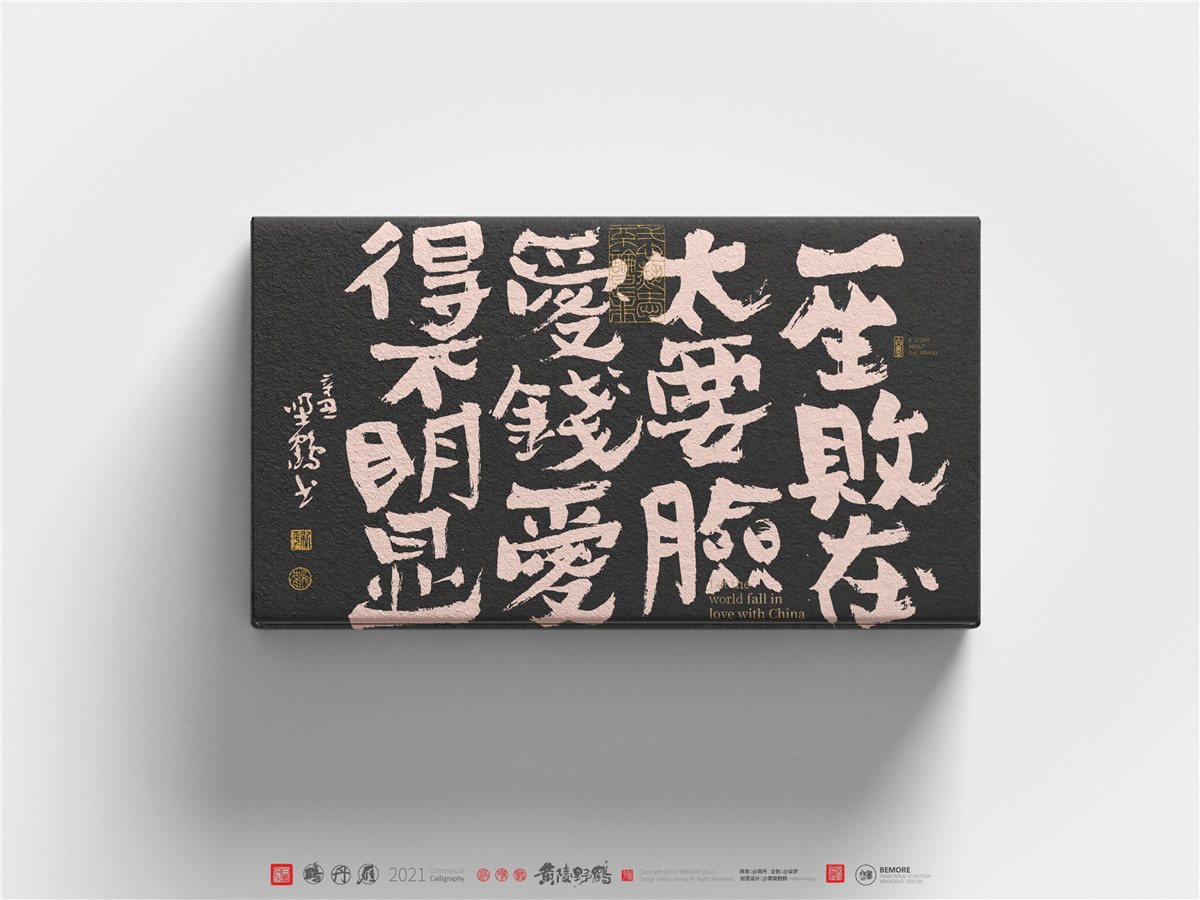 28P Collection of the latest Chinese font design schemes in 2021 #.486