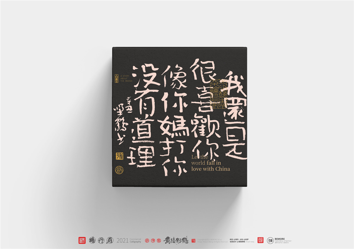 28P Collection of the latest Chinese font design schemes in 2021 #.486